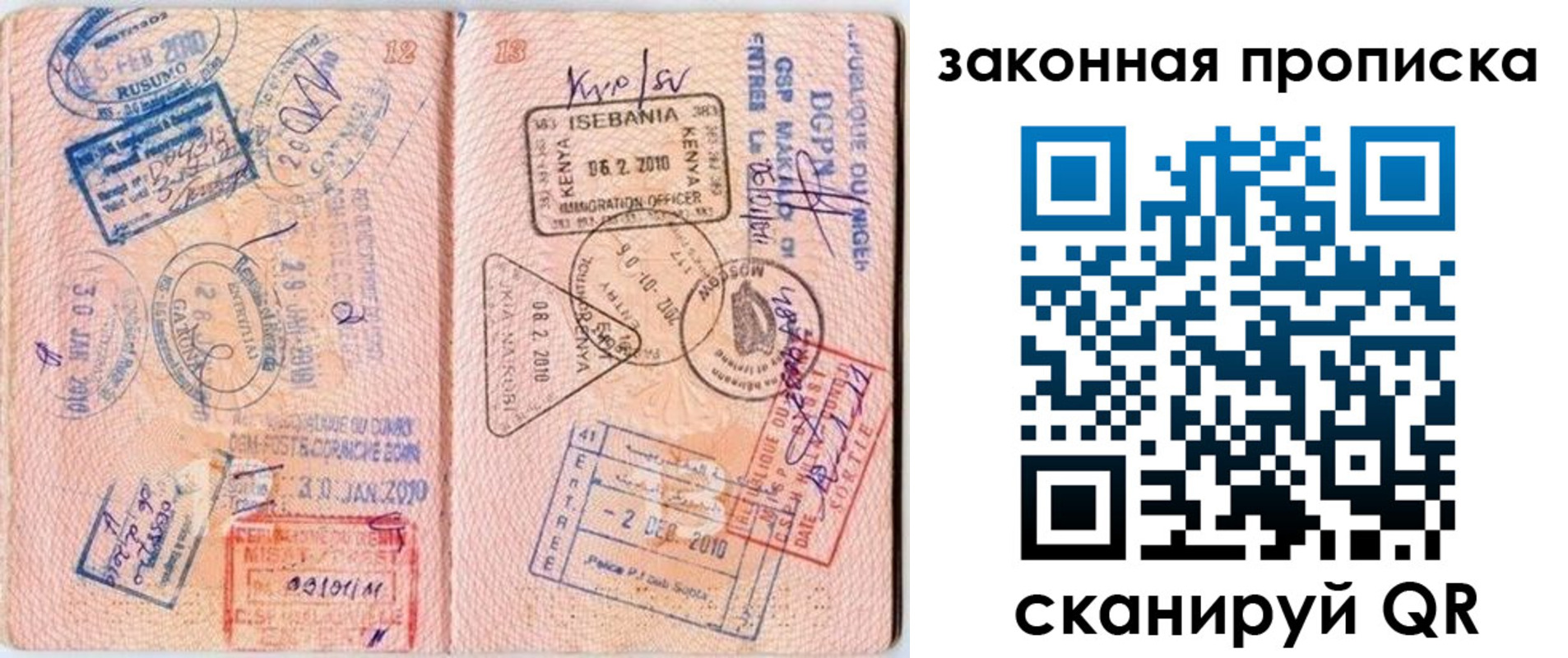 временная регистрация в квартире в Свердловской области