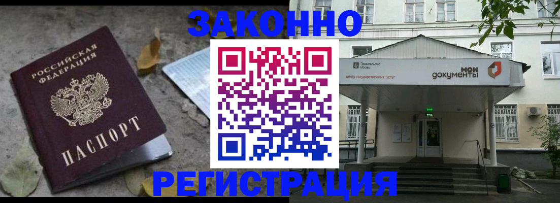 временная прописка в Свердловской области