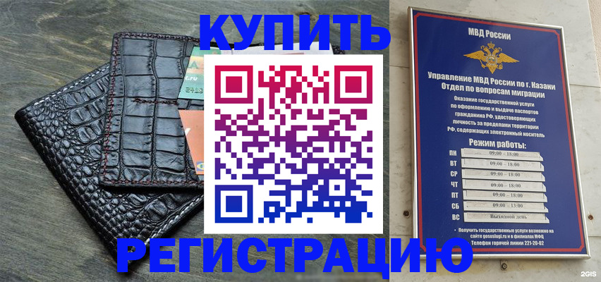 прописка в квартире в Свердловской области