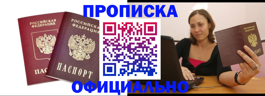 временная регистрация для школы в Свердловской области