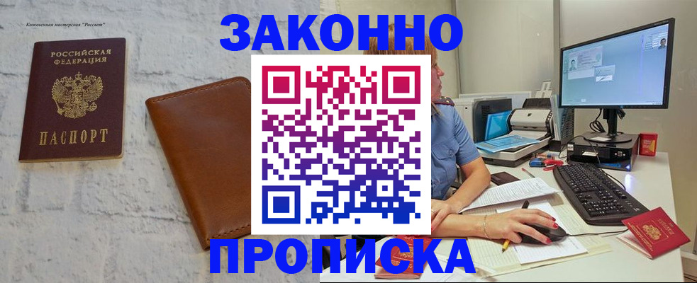 прописка для кредита в Свердловской области