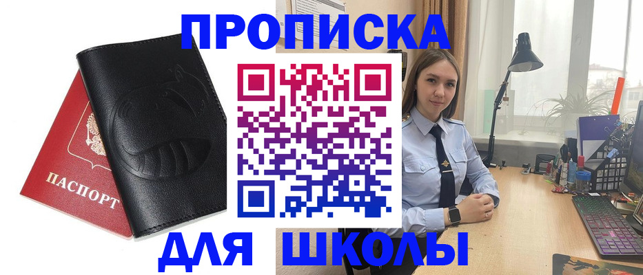 временная регистрация для всех в Свердловской области