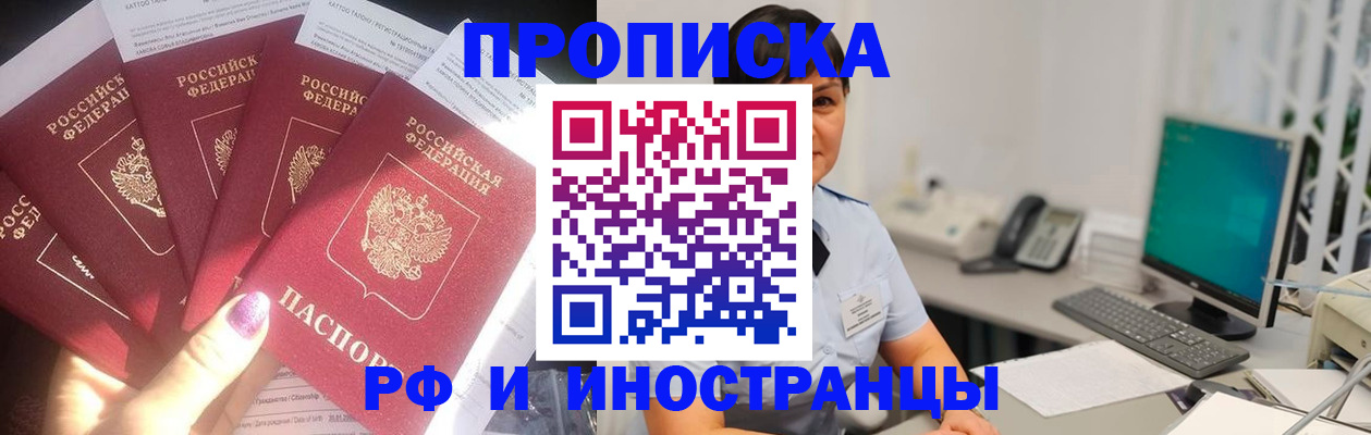 временная регистрация в квартире в Свердловской области