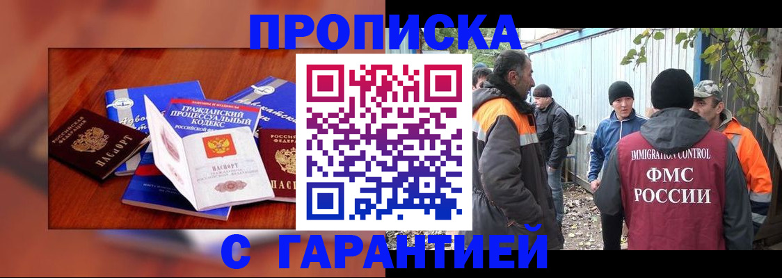 прописка для кредита в Свердловской области